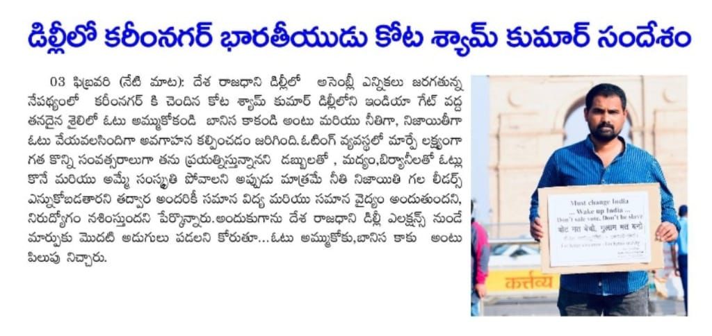 kota_shyam kumar independent candidate services